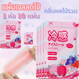 HomeDee เจลเย็น แผ่นลดไข้  คลายความร้อน กลิ่นผลไม้ แผ่นเจล ช…