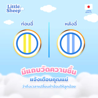 [3 แถม 3] Little Sheep XL x3 แพ็ก 156 ชิ้น ฟรีทิชชู่เช็ดหน้า x3 กางเกงผ้าอ้อมเด็ก บาง นุ่ม แห้งสบาย [ส่งฟรี]