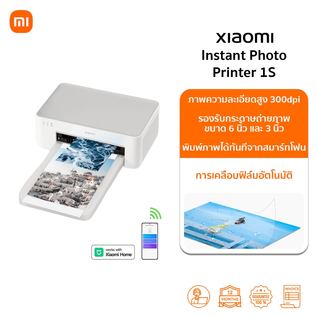 Xiaomi Instant Photo Printer 1S ปริ้นเตอร์ I เครื่องพิมพ์ภาพทันที I ภาพความละเอียดสูง I การพิมพ์ภาพจากระยะไกล