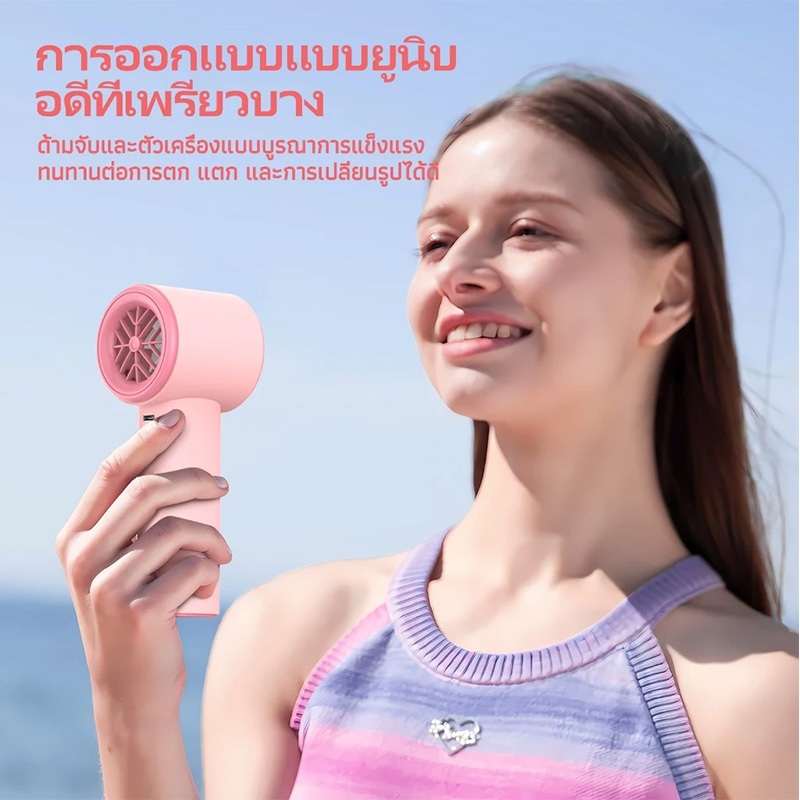 พัดลมมือถือไซส์มินิ สุดพกพา ลมแรงสุด 10X ปรับ 100 ระดับ แถมแผ่นเจลเย็น ประคบเย็นได้ทันใจ ประคบเย็นได้ - รูปที่ 7