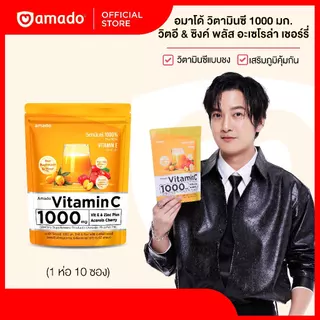 Amado Vitamin C - อมาโด้ วิตามินซี 1000 มิลลลิกรัม 1 ห่อมี 10 ซอง (เลือกโปร)