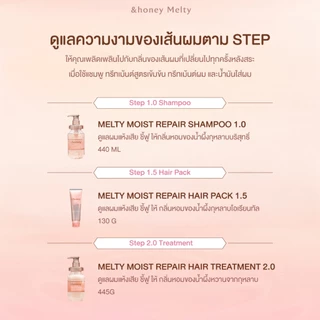 &HONEY MELTY MOIST REPAIR 2 STEP TRIAL 5 DAYS (แชมพู+ทรีทเม้นท์สูตรดูแลผมชี้ฟู เปราะขาดง่าย สำหรับ 5 วัน)