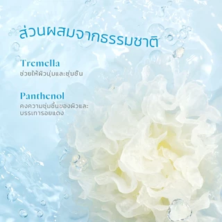 Glad2Glow Tremella Panthenol Sensitive Care Micellar Water คลีนซิ่ง คลีนซิ่งออยล์ cleansing oil คลีนซิ่งออย