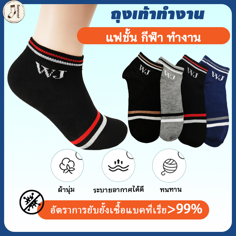 🧦ถุงเท้ากีฬ ถุงเท้าใส่ทํางาน ถุงเท้าข้อสั้น 6/12/18/24คู่ ผู้ชาย-ผู้หญิงถุงเท้า ระบายอากาศได้ ป้องกันกลิ่น