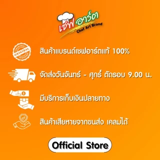 เชฟอาร์ต น้ำจิ้มงา แบบขวดขนาด 230 กรัม