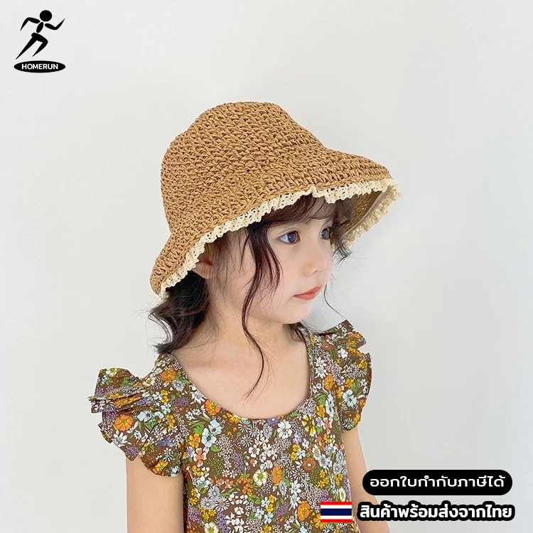 หมวกสานกันแดด เที่ยวทะเล สำหรับเด็ก เส้นรอบวงหมวก : 52cm. 05T18