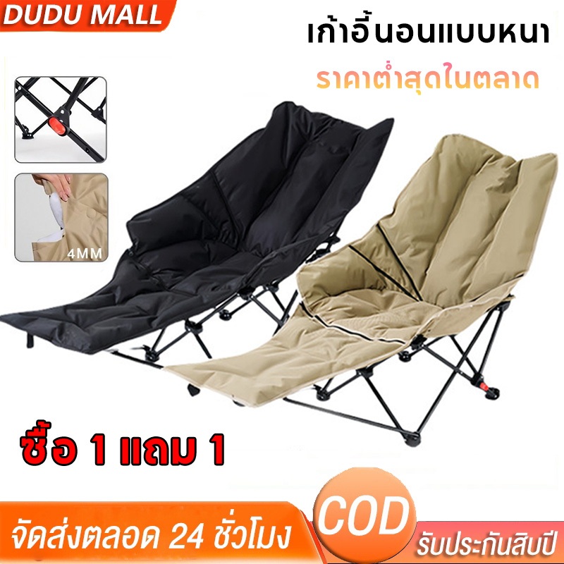 DuDuMALL เก้าอี้แคมป์ปิ้ง เก้าอี้สนาม เพิ่มผ้าฝ้าย รับน้ำหนักได้ 350kg กลางแจ้ง  เนื้อผ้าใบOxford แข็งแรงมาก COD