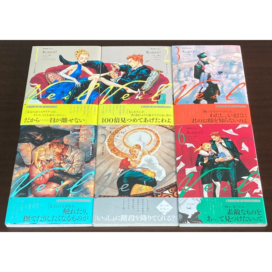 Veil Kotteri! Vol.1-6 Comics Set No English
