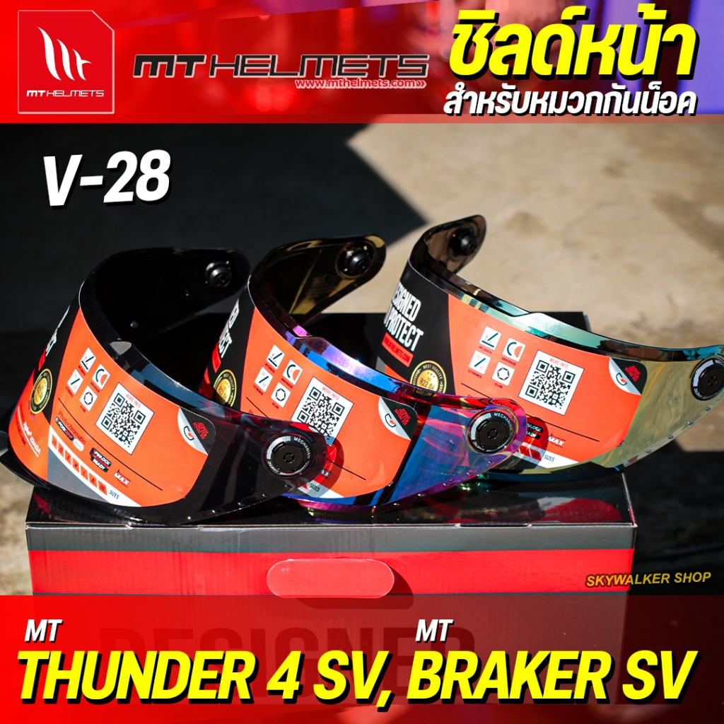 รวมชิวด์หมวกกันน็อค MT Helmet รุ่น V-14,V-28​,V-35 มีให้เลือกหลายสี