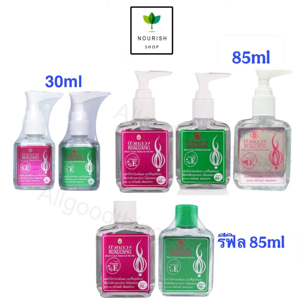 Bualuang บัวหลวง แฮร์โค้ท บำรุงเส้นผม 30มล/85 มล. Hair Coat Natural Herbs