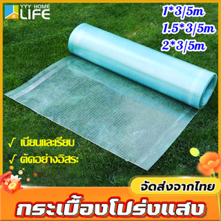 YYY Home life กระเบื้องโปร่งแสง โปร่งแสง frp ใช้ทนทาน 50 ปี …