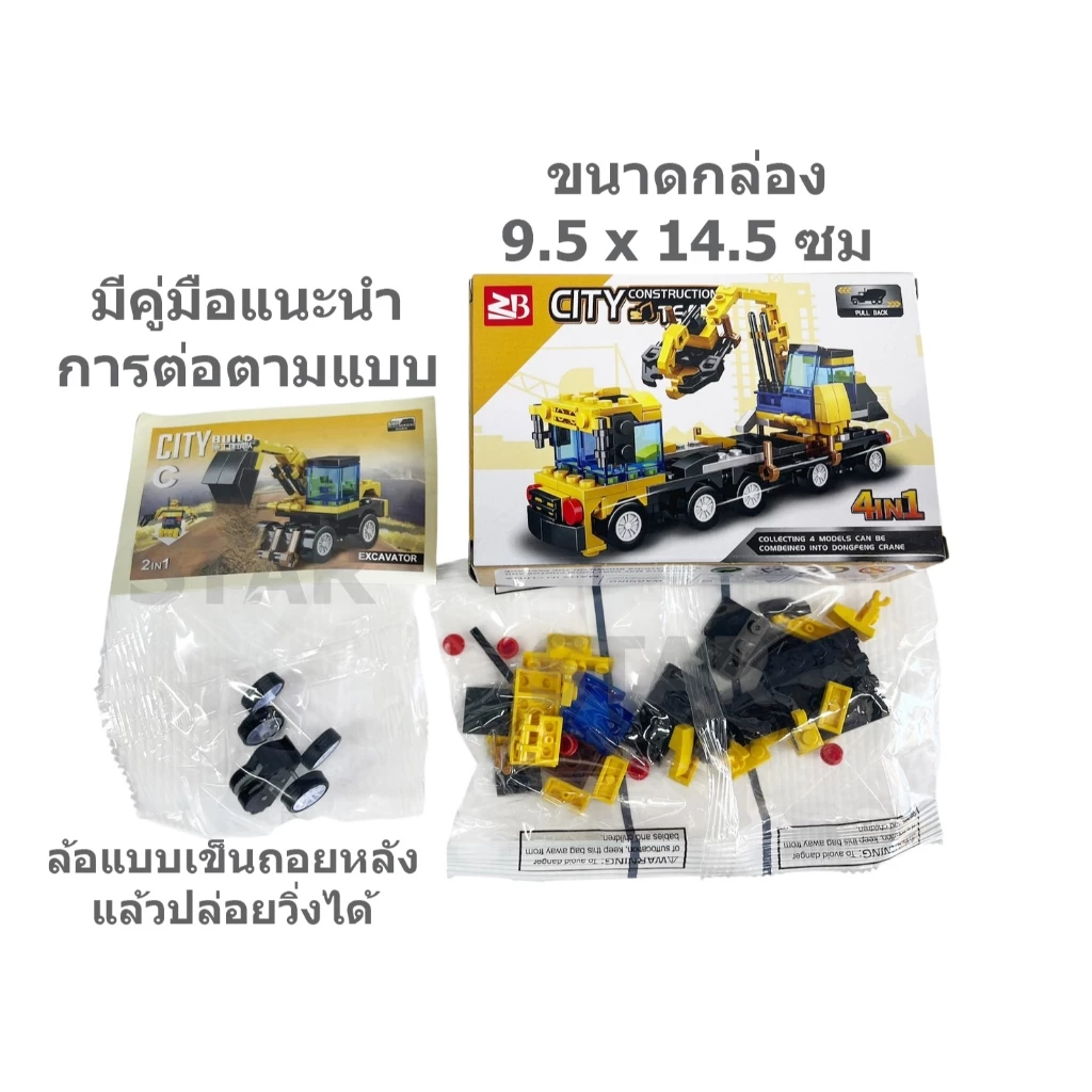 ชุดตัวต่อเลโก้รถหุ่นยนต์ ยานพาหนะ รถถัง ดับเพลิง thumbnail 5