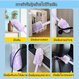 ไม้ปัดฝุ่นไฟฟ้าสถิตแบบพับได้ 4-ใน-1-แปรงช่องว่างตุ๊กตานุ่ม-พร้อมหัวปัดฝุ่นเปลี่ยน-กําจัดฝุ่นเครื่องมือทําความสะอาดสำลึ