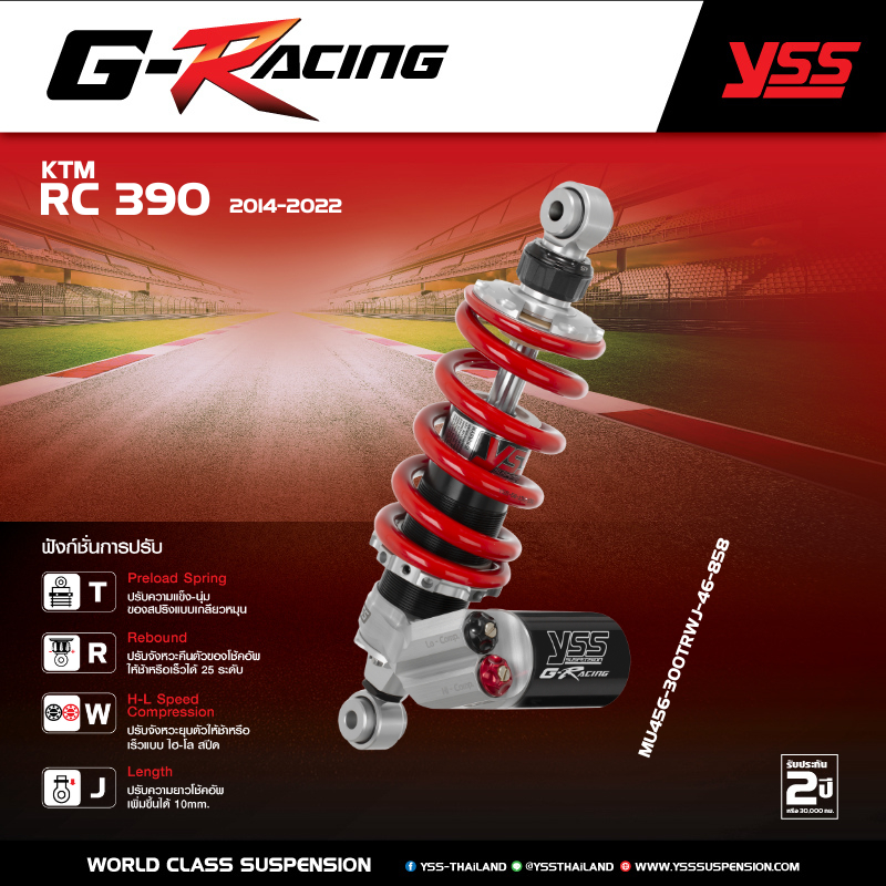โช้คอัพหลัง YSS  สำหรับ KTM RC 390 ปี 2014-2022