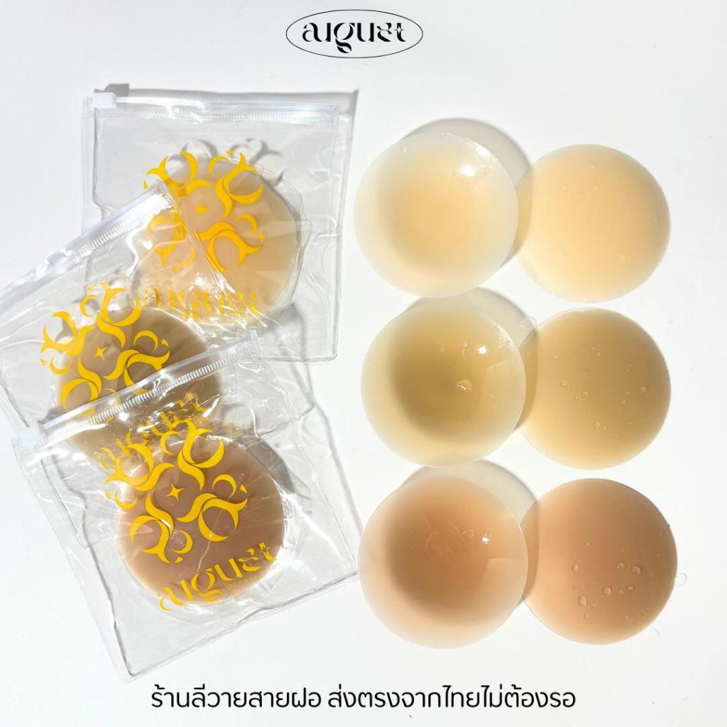 ร้านลีวายสายฝอ ซิลิโคนปิดหน้าอก แบบกาว ผิวเข้ม ติดชมพู  แปะจุก- พร้อมส่งจากไทย ส่งของวันต่อวัน EG002(P)