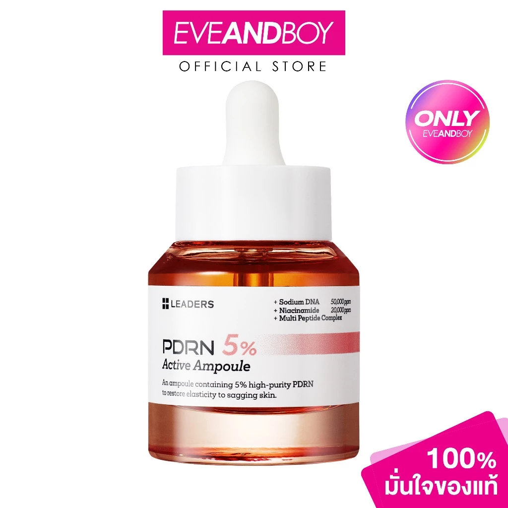 Leaders - PDRN 5% ACTIVE AMPOULE (30ml) ลีดเดอร์ พีดีอาร์เอ็น 5% แอคทีฟ แอมพูล