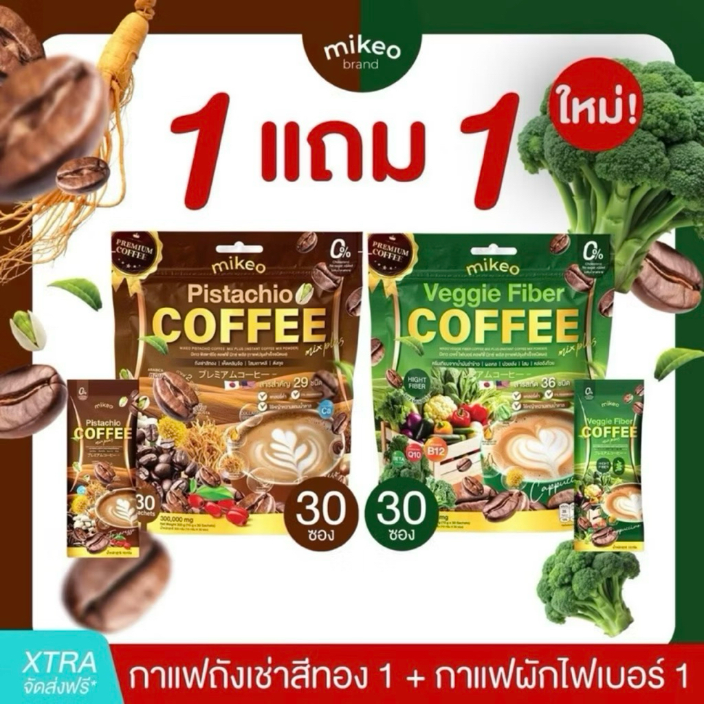 Mikeo Coffee กาแฟผักเพื่อสุขภาพ,กาแฟโสมตังกุยจับหอมอร่อยเข้มข้น บำรุงสุขภาพ