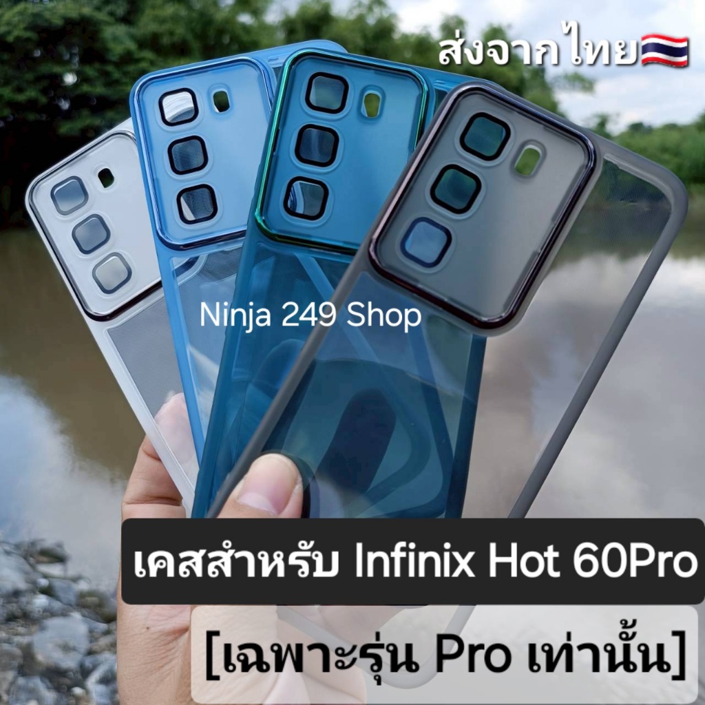 เคส สำหรับ Infinix Hot 60 pro (สำหรับรุ่นproเท่านั้น) ซิลิโคน+กันกล้อง # Hot60pro
