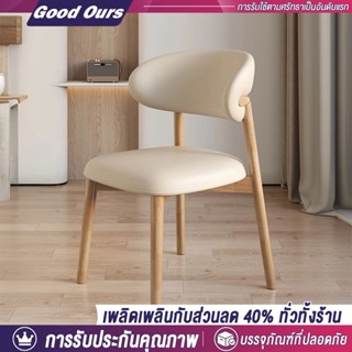G&O เก้าอี้ทานอาหาร เก้าอี้หนัง สไตล์นอร์ดิก พนักพิงหนา ยืดห…