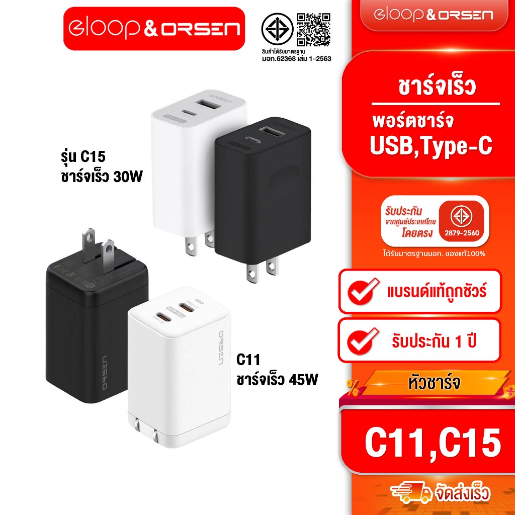 [ติดตาม รับส่วนลด] Eloop C11  2 พอร์ต Type C  45W / Eloop C15 30W | QC 22.5W 2 Port USB Type C
