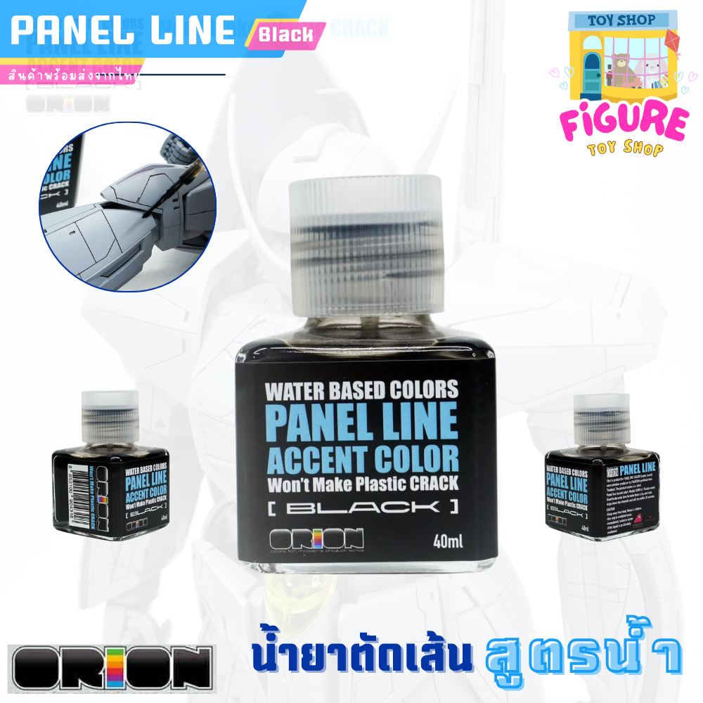 ORION PANEL LINE WATER BASED ใช้ตัดเส้นเดินลายโมเดล⚡ส่งด่วน