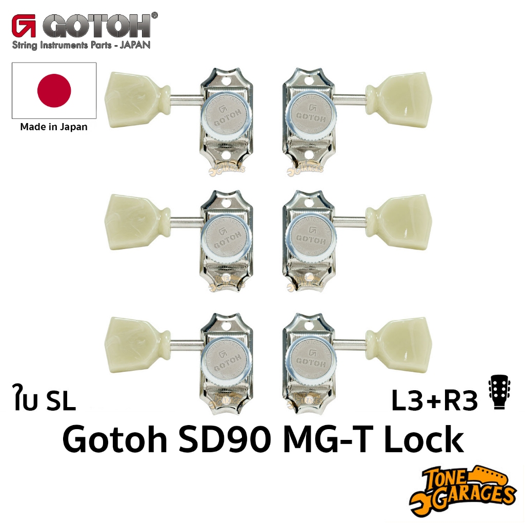 Gotoh SD90 MG-T Lock L3+R3 Machine Heads ลูกบิดกีต้าร์ล็อคสาย Made in Japan