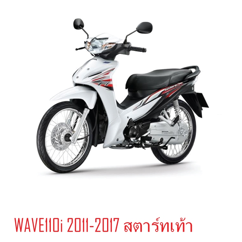 พักเท้า C125 แท้ศูนย์ 100% ได้ 2 ข้าง ทุกชิ้น WAVE110 i WAVE125 i ตั้งแต่ปี 2011 ทุกรุ่น ไม่ต้องแปลง ราคา ถูกที่สุด ดีลบีเคเค แกลเลอรีภาพที่ 7