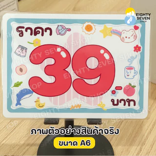 ป้ายราคา | ป้ายราคาหลักสิบ | ป้ายราคาพาสเทล | น่ารัก | ป้ายราคาสวยเคลือบกันน้ำ |ป้ายเคลือบสำเร็จรูป