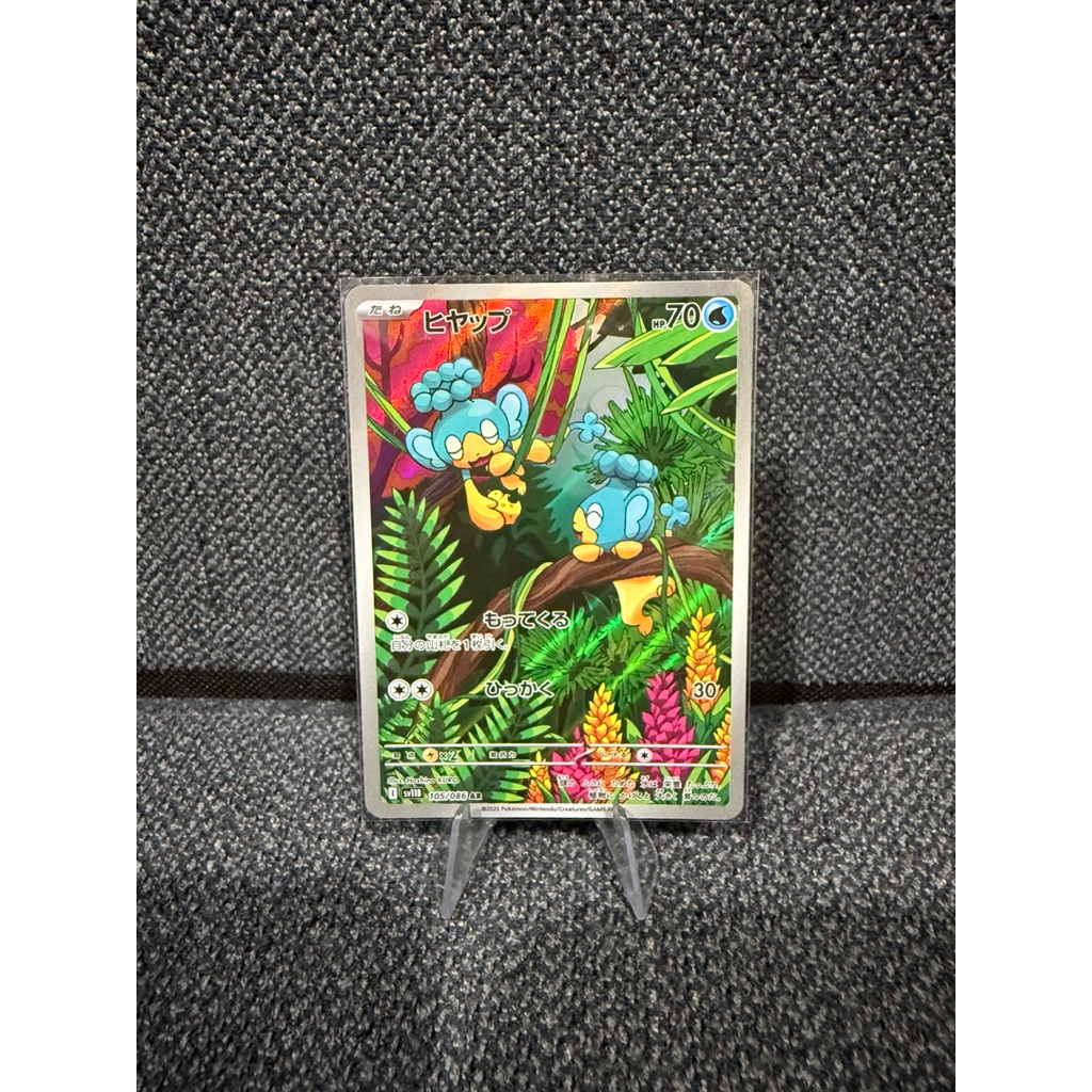 Japanese White Flare (SV11A) / Black Bolt (SV11B) Art Rare Cards