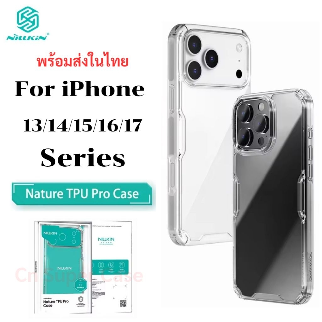 Nillkin เคสสำหรับ iPhone 17/iPhone 13/iPhone 14/iPhone 15/iPhone 16 เคสกันกระแทก ขอบยาง TPU
