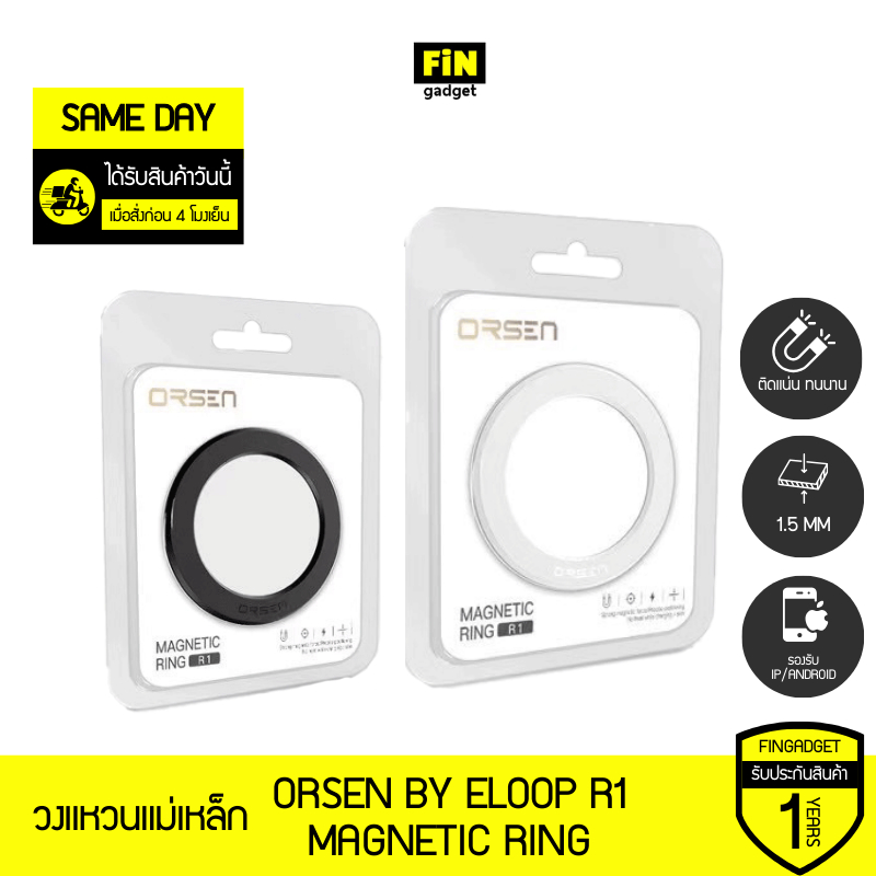 Orsen By Eloop R1 Magnetic Ring แหวนแม่เหล็ก แม่เหล็กติดโทรศัพท์ ติดเคส สติ๊กเกอร์แม่เหล็ก