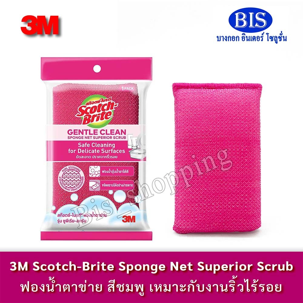 3M Scotch-Brite สก๊อตช์-ไบรต์ ฟองน้ำตาข่าย รุ่นซูพีเรีย-สครับ เหมาะกับงานไร้ริ้วรอย