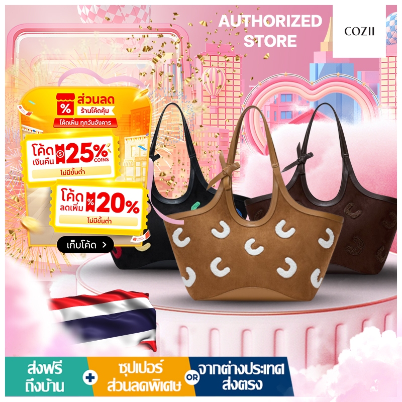 Cozii bag COLBIE COLLECTION กระเป๋า กระเป๋าสะพายข้าง กระเป๋าถือ