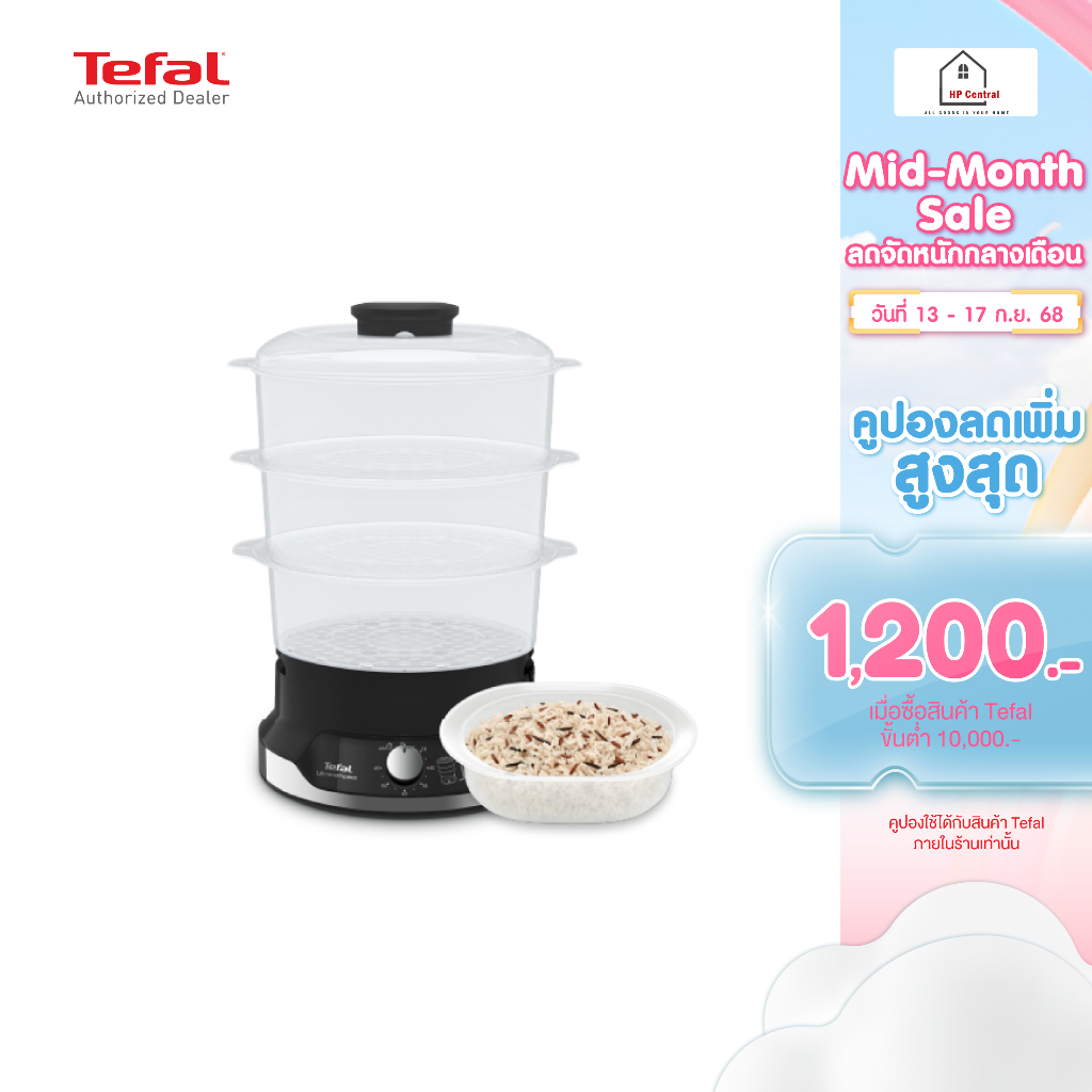TEFAL หม้อนึ่งไฟฟ้า ULTRACOMPACT 3 BOWLS STEAMER VC2048 ขนาดความจุ 9 ลิตร รุ่น VC204810