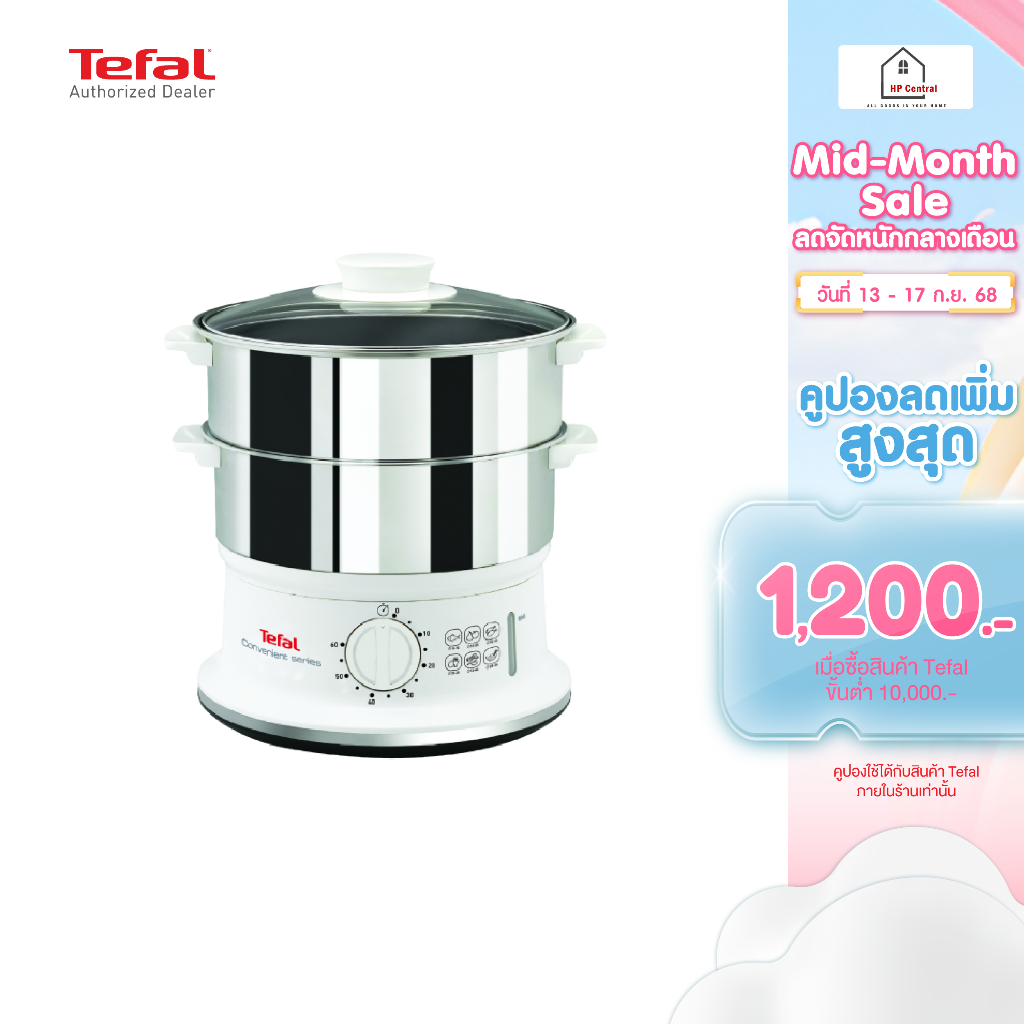 Tefal หม้อนึ่ง Steamer Convenaient Stainless ความจุ 6 ลิตร รุ่น VC145130