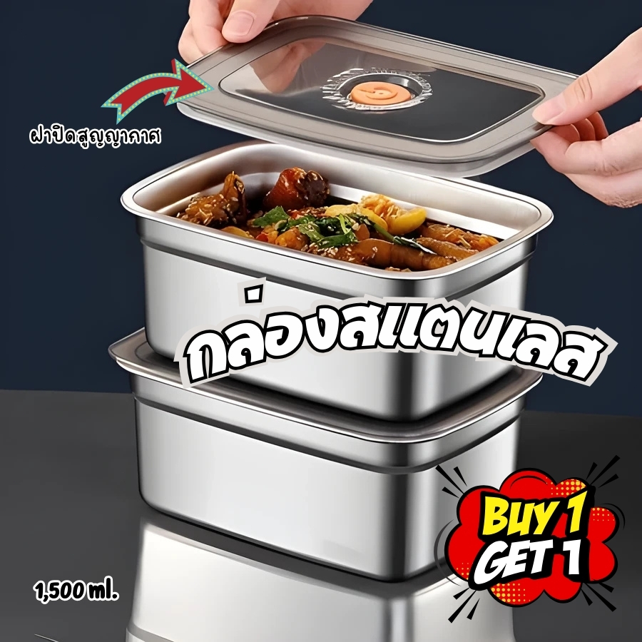 GaGiNang 1แถม1 กล่องใส่อาหารสแตนเลส น้ำหนักเบา มาพร้อมฝาปิด ไม่ขึ้นสนิม ใส่อาหารร้อน/แช่เย็นได้  (ไม่ควรนำเข้าไมโครเวฟ)
