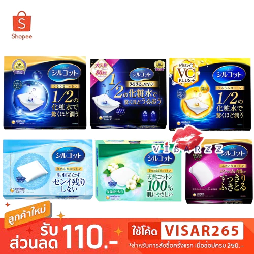 Unicharm Silcot Moist Touch Puff Cotton 40 คู่ 80 แผ่น / Soft Touch สำลีที่ได้รับการโหวตว่าดีที่สุดในเว็บไซต์ของญี่ปุ่น