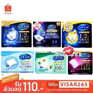 Unicharm Silcot Moist Touch Puff Cotton 40 คู่ 80 แผ่น / Soft Touch สำลีที่ได้รับการโหวตว่าดีที่สุดในเว็บไซต์ของญี่ปุ่น
