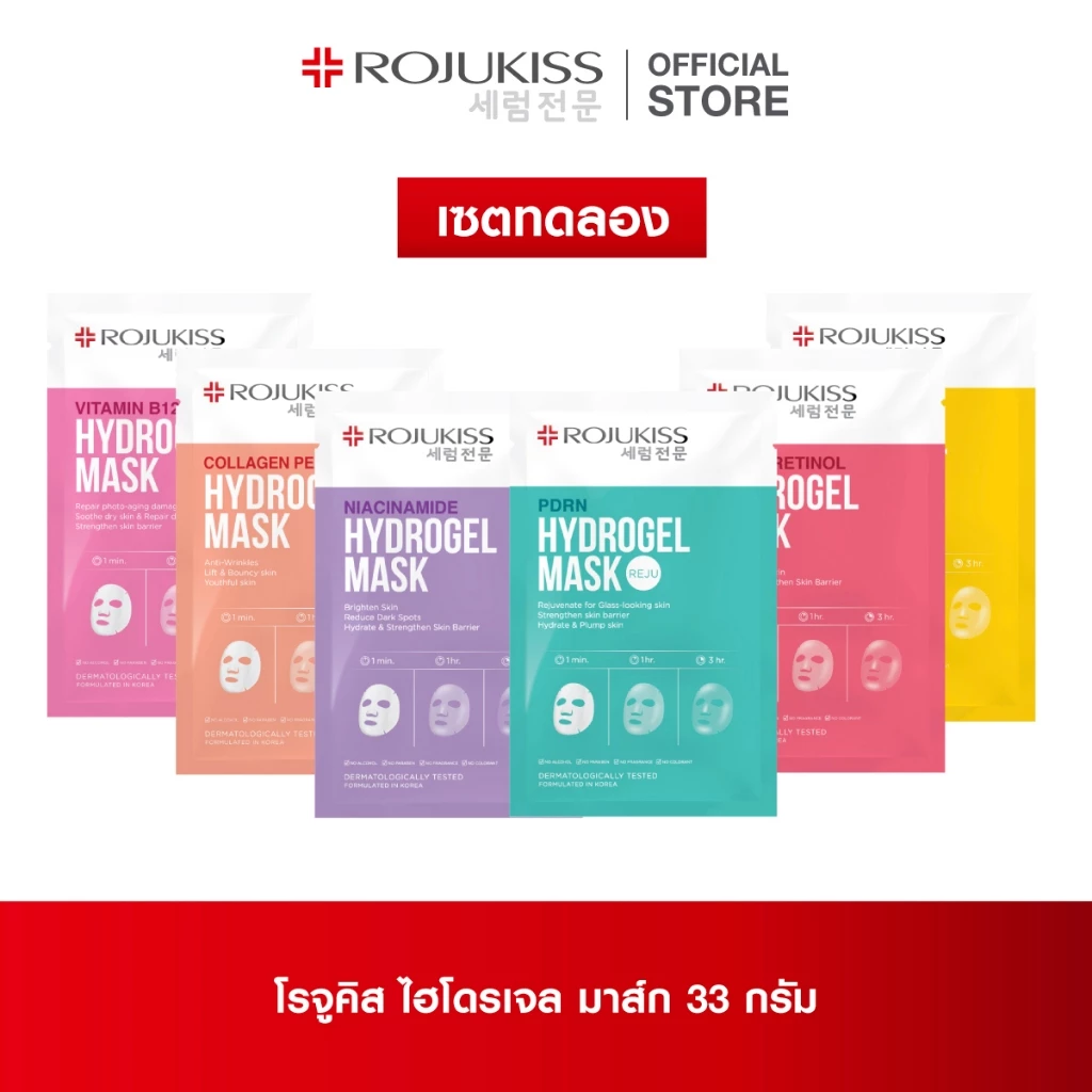 [แพ็คทดลอง 6 แผ่น] ROJUKISS Hydrogel Mask 33g โรจูคิส ไฮโดรเจลมาส์ก ผิวชุ่มชื้น กระจ่างใส จัดการจุดด่างดำ อ่อนโยนต่อผิว