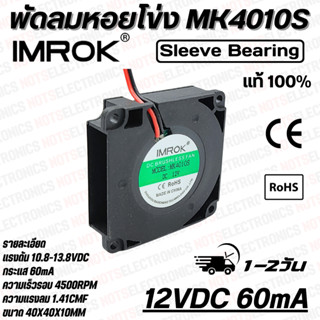 พัดลมหอยโข่ง​ Centrifugal Fan​ รุ่น​ MK4010 ​ขนาด​ 1.50 นิ้ว…