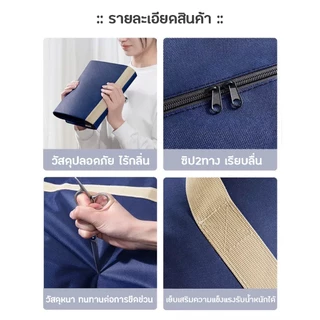 กระเป๋าผ้านวม ขนาดใหญ่ กันน้ำ กันฝุ่น มีหูหิ้ว สีทึบ ขนาดใหญ่ กระเป๋าย้ายบ้าน ใส่เสื้อผ้า ใส่ผ้าห่ม ผ้านวม จุได้เยอะ