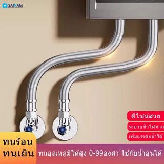 SAINAM #ส่งจากไทย สแตนเลส304 [4หุน / 6หุน] รุ่นสายใหญ่พิเศษ สายถักสแตนเลส หนาทนทาน ทนแรงดันได้สูง STL6 STL4