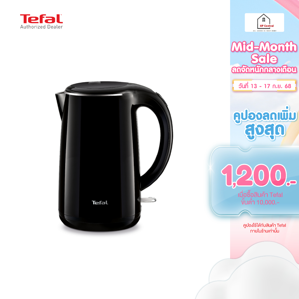 Tefal กาต้มน้ำไฟฟ้า KETTLE SAFE TEA ความจุ 1.7 ลิตร รุ่น KO260810 / รุ่น KO261810 1.0 ลิตร