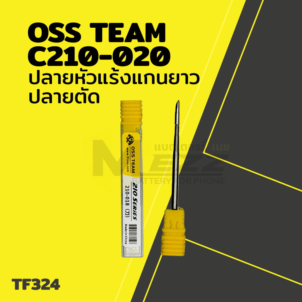 อุปกรณ์ช่าง ปลายหัวแร้งแกนยาวOSS TEAM รุ่นC210-020ปลายตัด
