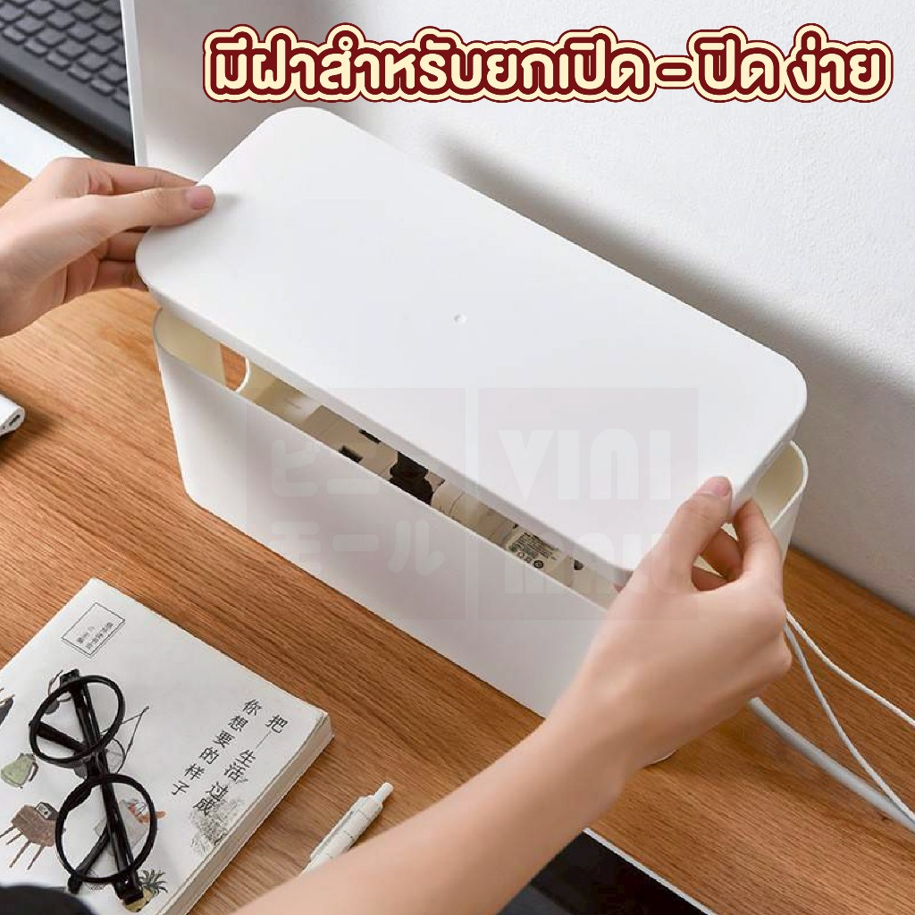 【VINIMALL คุณภาพดี】กล่องเก็บสายปลั๊กไฟ จัดระเบียบ พร้อมฝาปิด ป้องกันสายไฟพัน CTN5008 S21 - รูปที่ 4