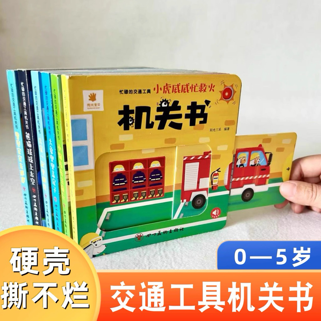 หนังสือนิทาน pop up ภาษาจีน เลื่อนไป⏪มาได้ ชุดสอนเด็กเริ่มต้นภาษาจีน ฟังเสียงภาษาจีนได้📢คำศัพท์ทั่วไปสนุกๆสำหรับเด็ก