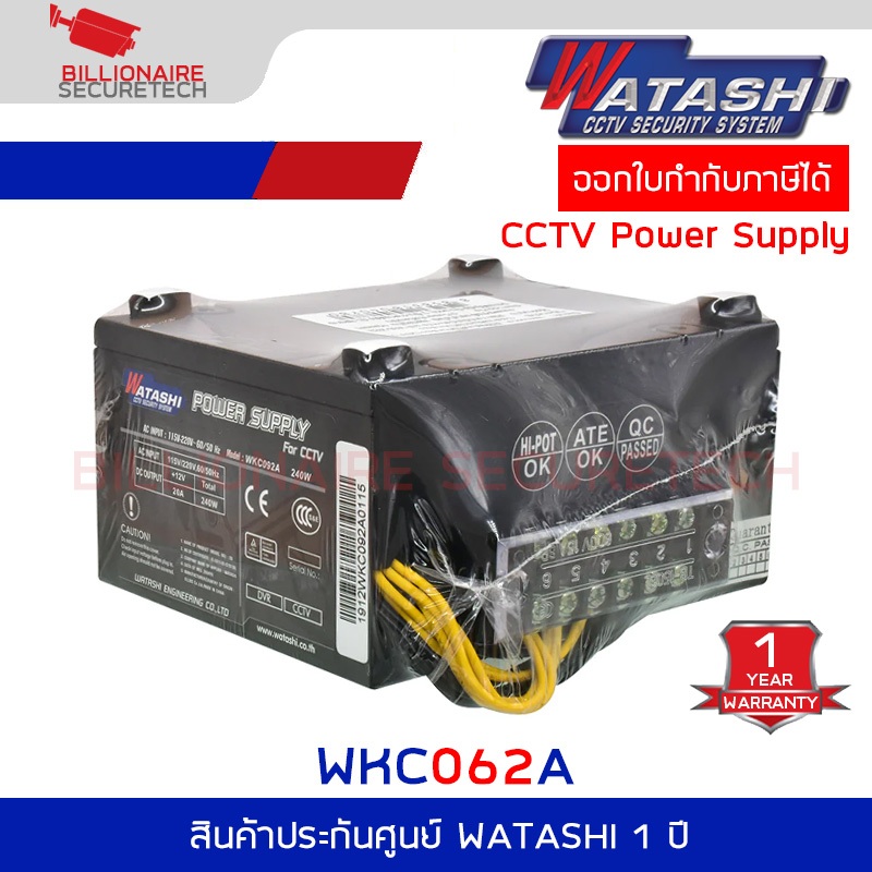 WATASHI WKC062A CCTV POWER SUPPLY INPUT:220V. OUTPUT:12V/10A BY BILLIONAIRE SECURETECH