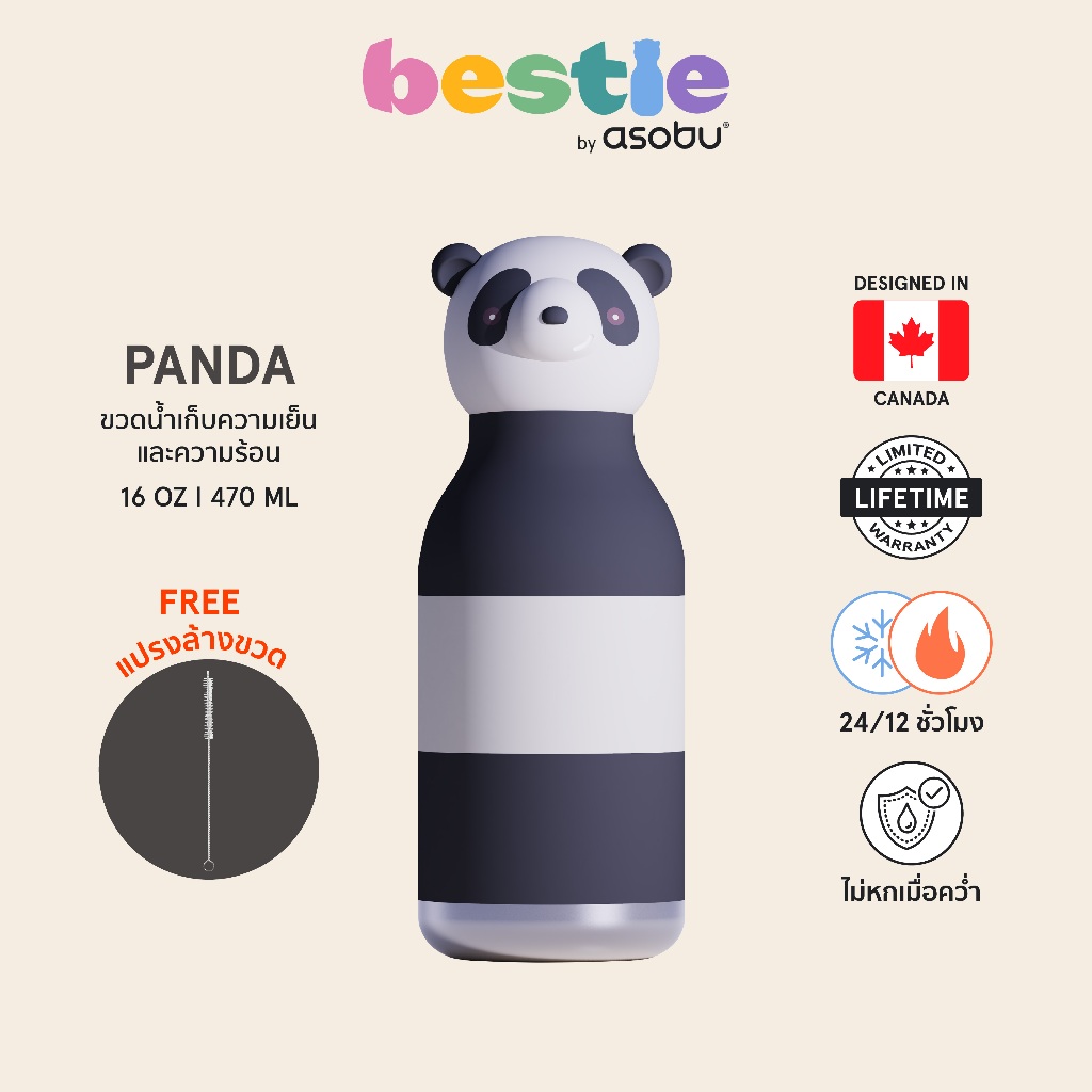 Asobu Bestie ลายแพนด้า ขวดน้ำสูญญากาศคาแรคเตอร์สุดน่ารัก ฝาซิลิโคนเปลี่ยนคาแรคเตอร์ได้ เก็บเย็น-ร้อนพร้อมหลอดดูด 460 ML