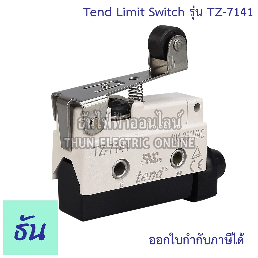 Tend Limit Switch รุ่น TZ7141 10A 250VAC  ก้านแขนสั้นติดหัวลูกล้อ  ลิมิตสวิตซ์ TZ-7141 สวิตซ์ ธันไฟฟ้า ออนไลน์