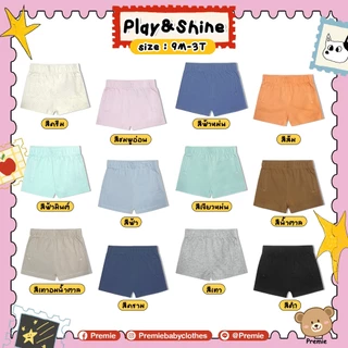 Play&Shine Collection กางเกงขาสั้นนุ่มสบาย ใส่ได้ทั้งลูกสาวและลูกชาย ใส่เล่นก็เท่ ใส่อยู่บ้านก็น่ารัก 💖